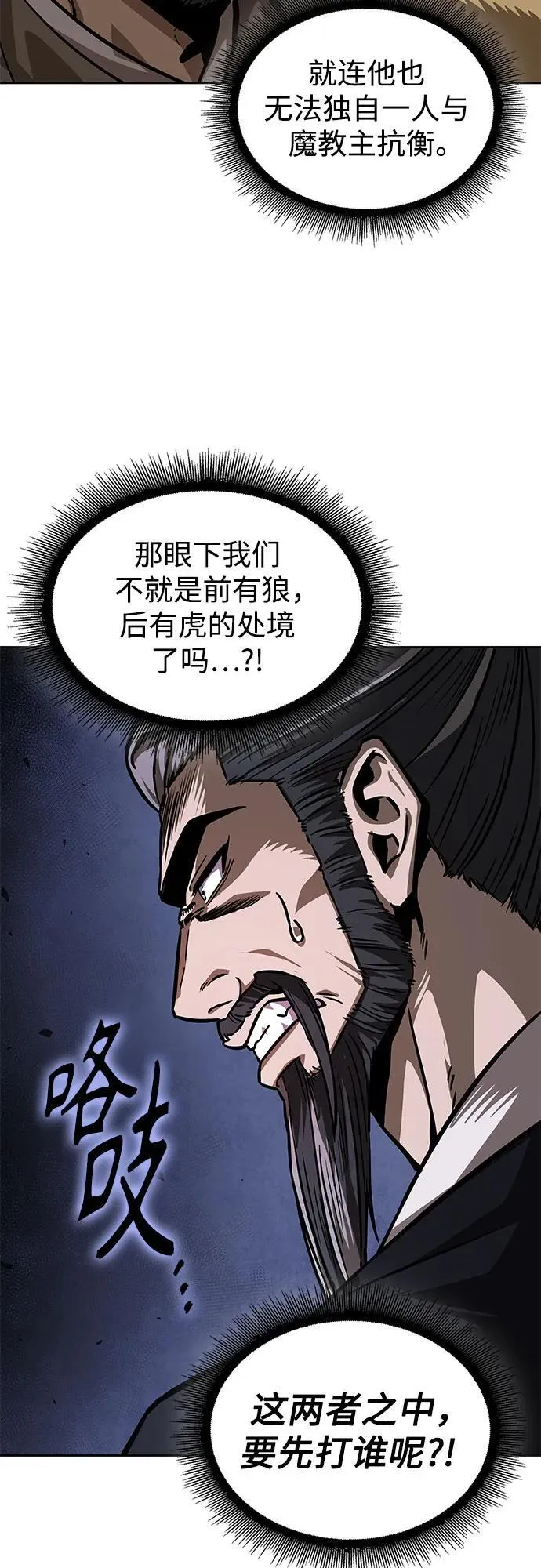 229. 第79章 逆天魔帝(2) 第44页