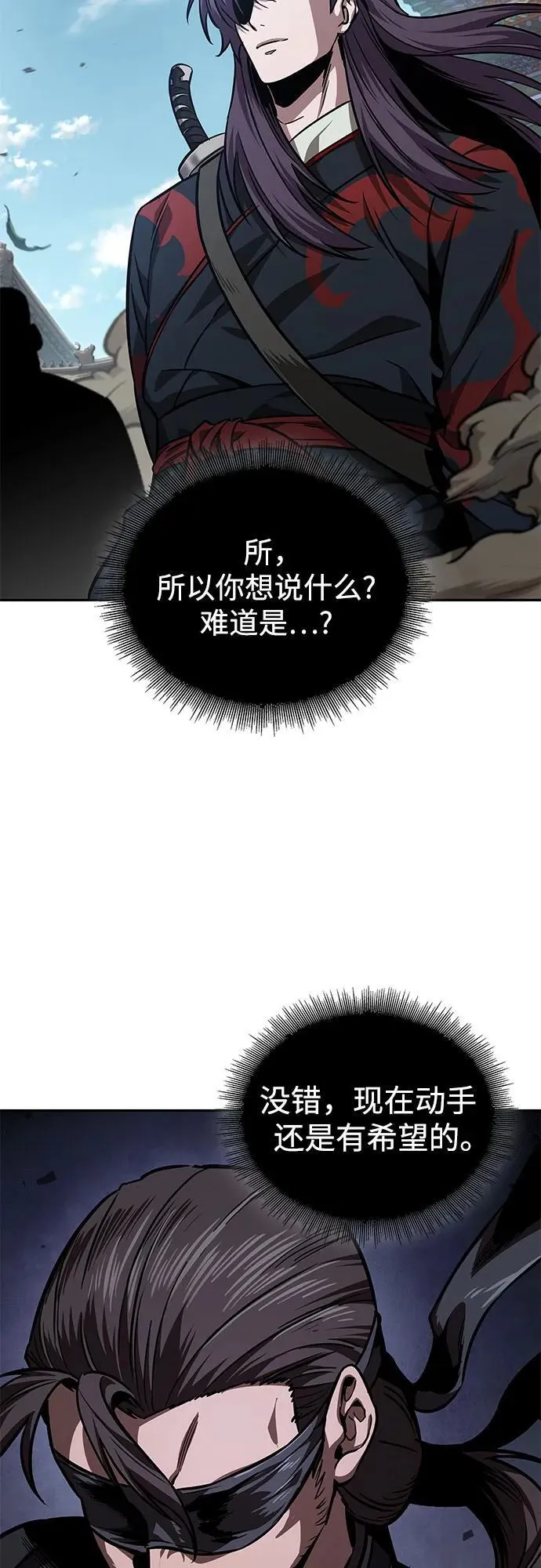 229. 第79章 逆天魔帝(2) 第51页
