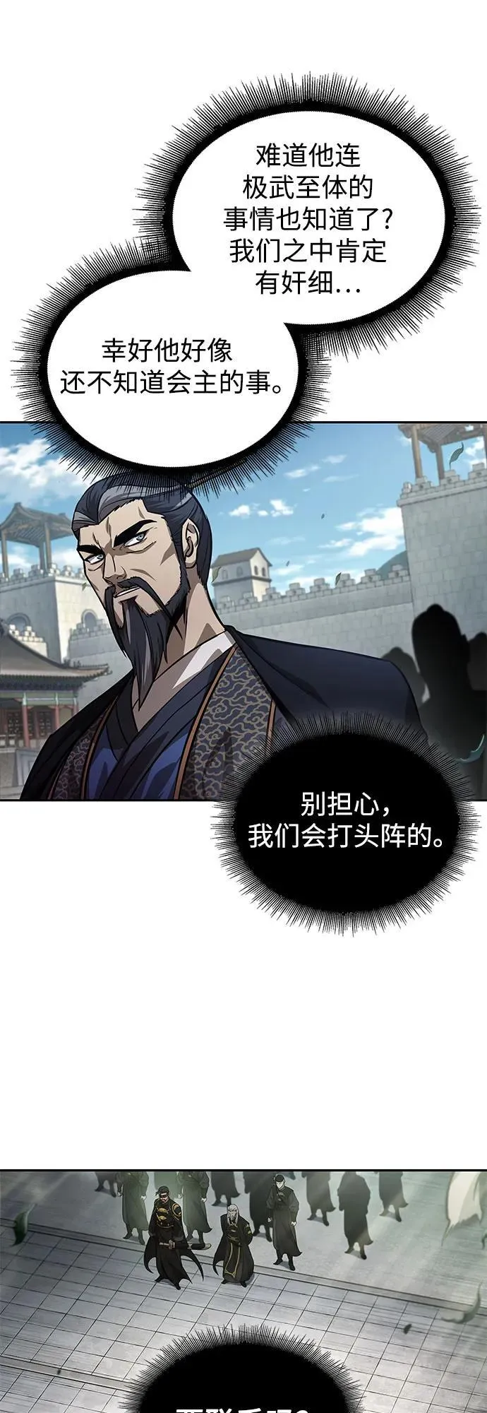 229. 第79章 逆天魔帝(2) 第54页