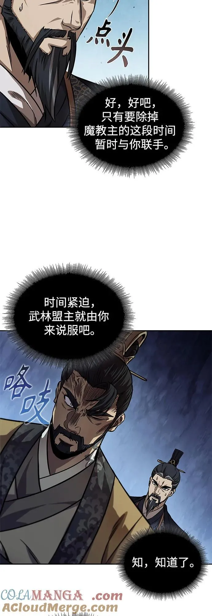 229. 第79章 逆天魔帝(2) 第58页