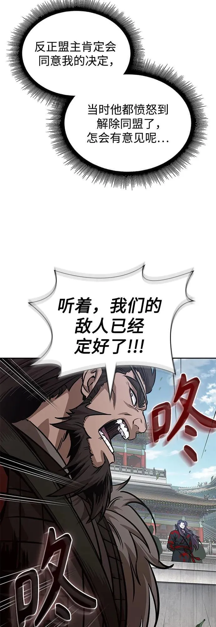 229. 第79章 逆天魔帝(2) 第59页