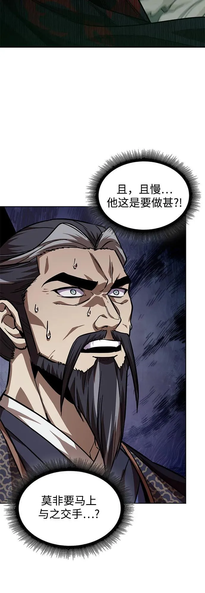 229. 第79章 逆天魔帝(2) 第68页