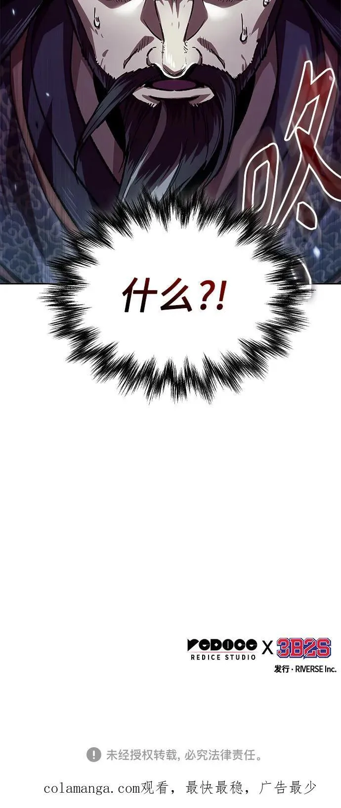 229. 第79章 逆天魔帝(2) 第78页