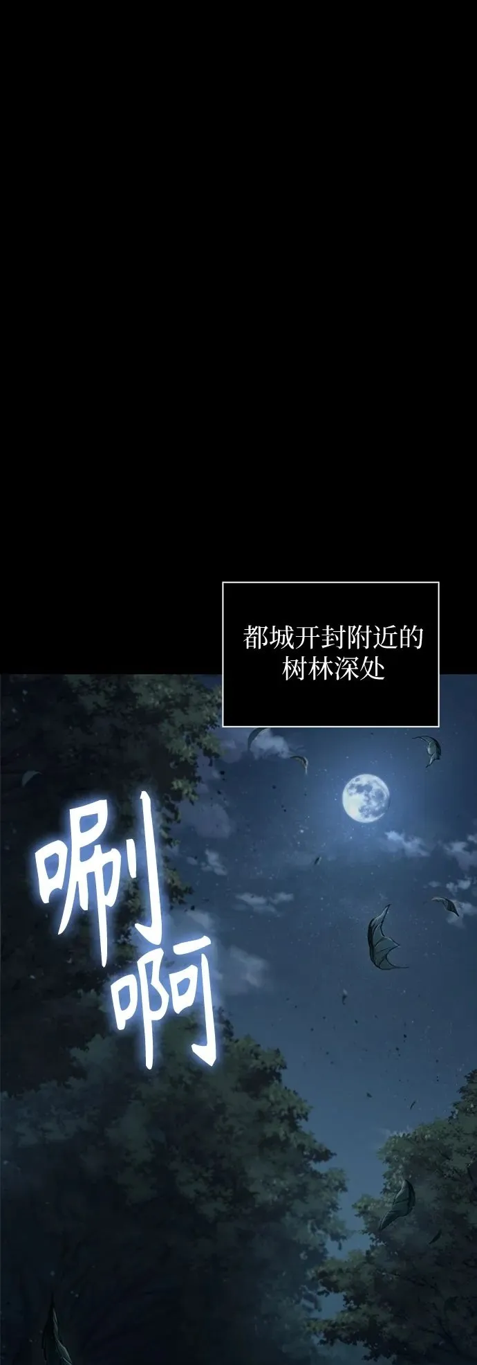 230. 第79章 逆天魔帝(3) 第2页