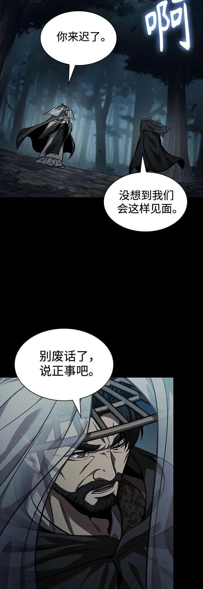 230. 第79章 逆天魔帝(3) 第3页