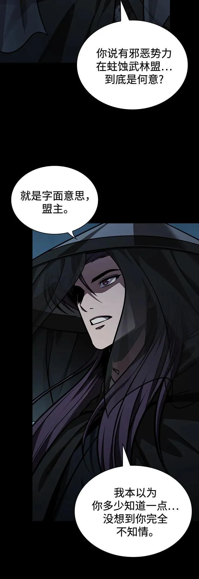 230. 第79章 逆天魔帝(3) 第4页