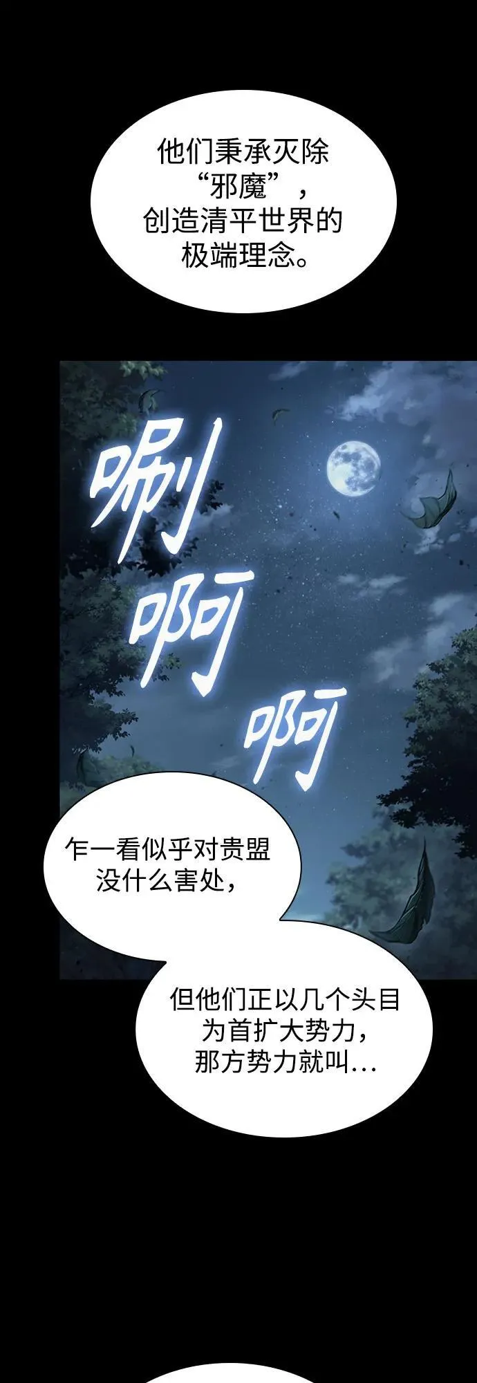230. 第79章 逆天魔帝(3) 第6页