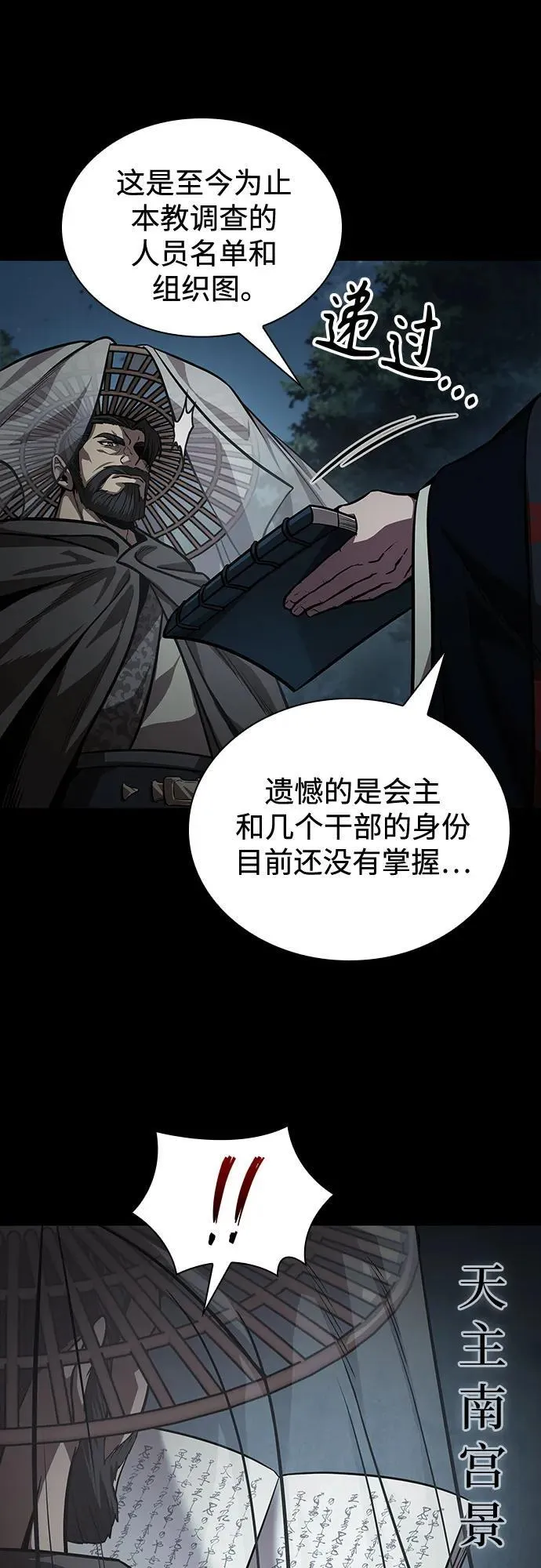 230. 第79章 逆天魔帝(3) 第9页