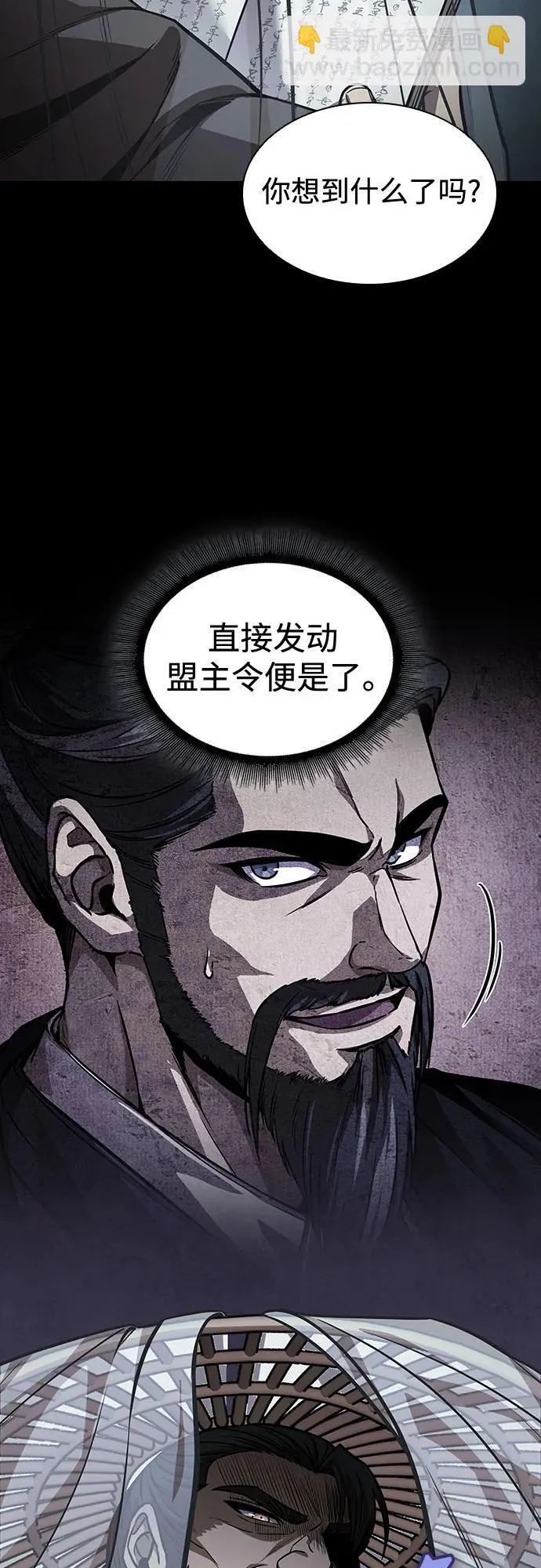 230. 第79章 逆天魔帝(3) 第10页