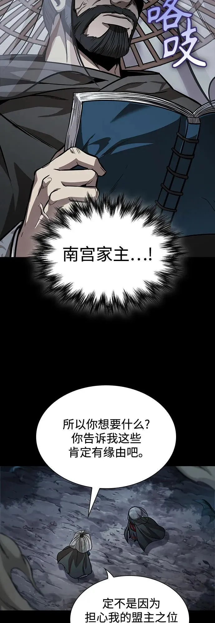 230. 第79章 逆天魔帝(3) 第11页