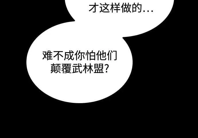 230. 第79章 逆天魔帝(3) 第12页