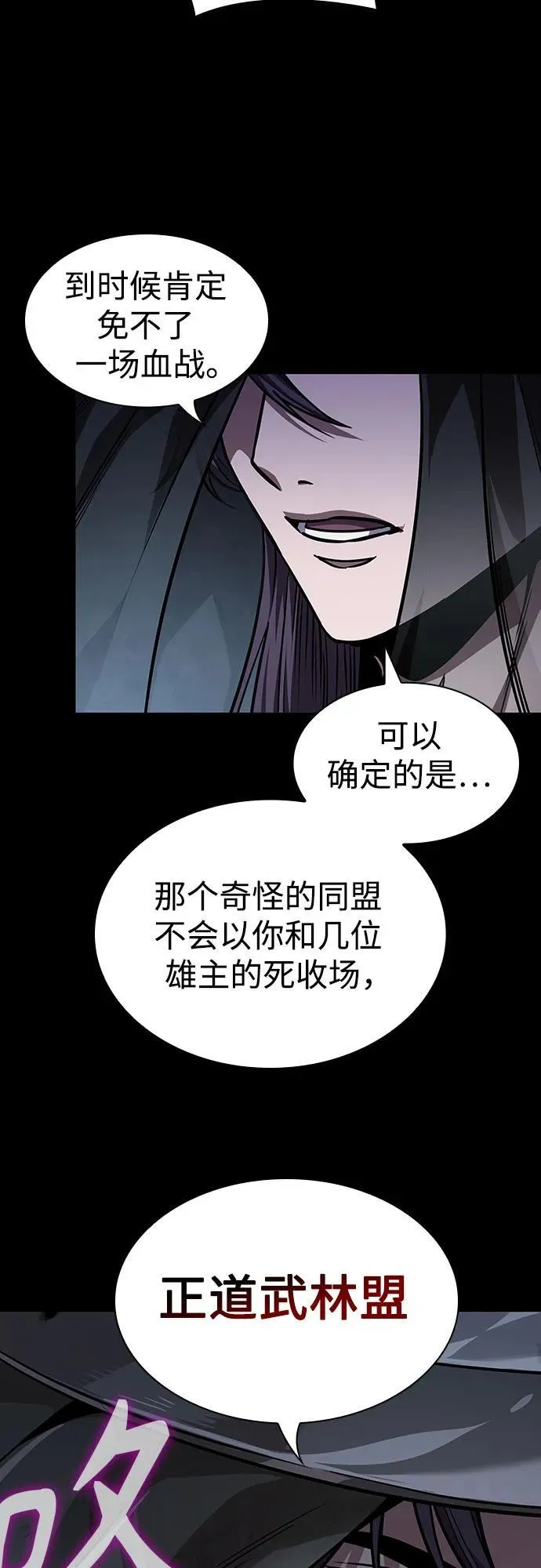 230. 第79章 逆天魔帝(3) 第14页