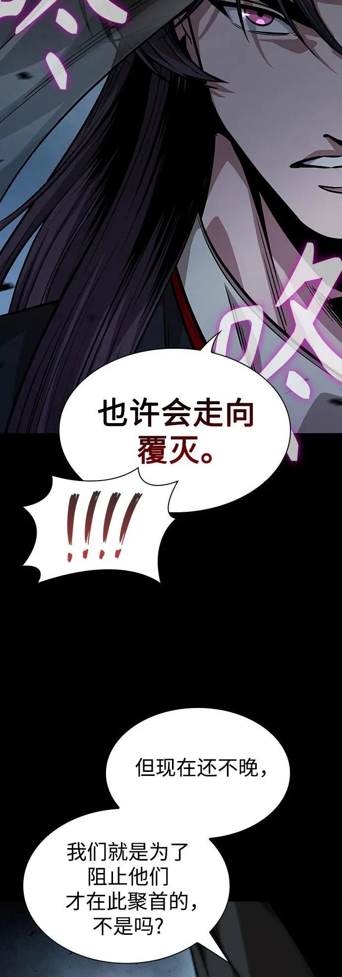230. 第79章 逆天魔帝(3) 第15页