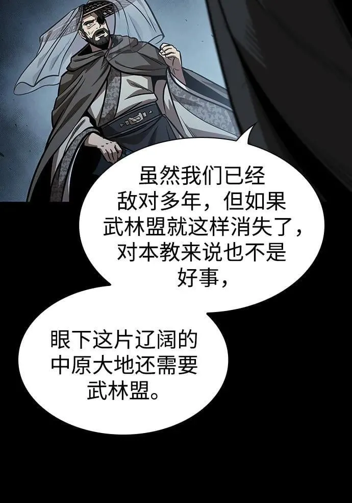 230. 第79章 逆天魔帝(3) 第16页
