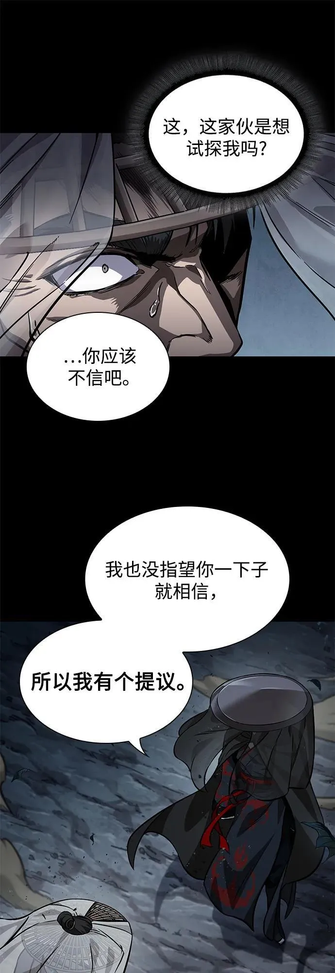 230. 第79章 逆天魔帝(3) 第17页