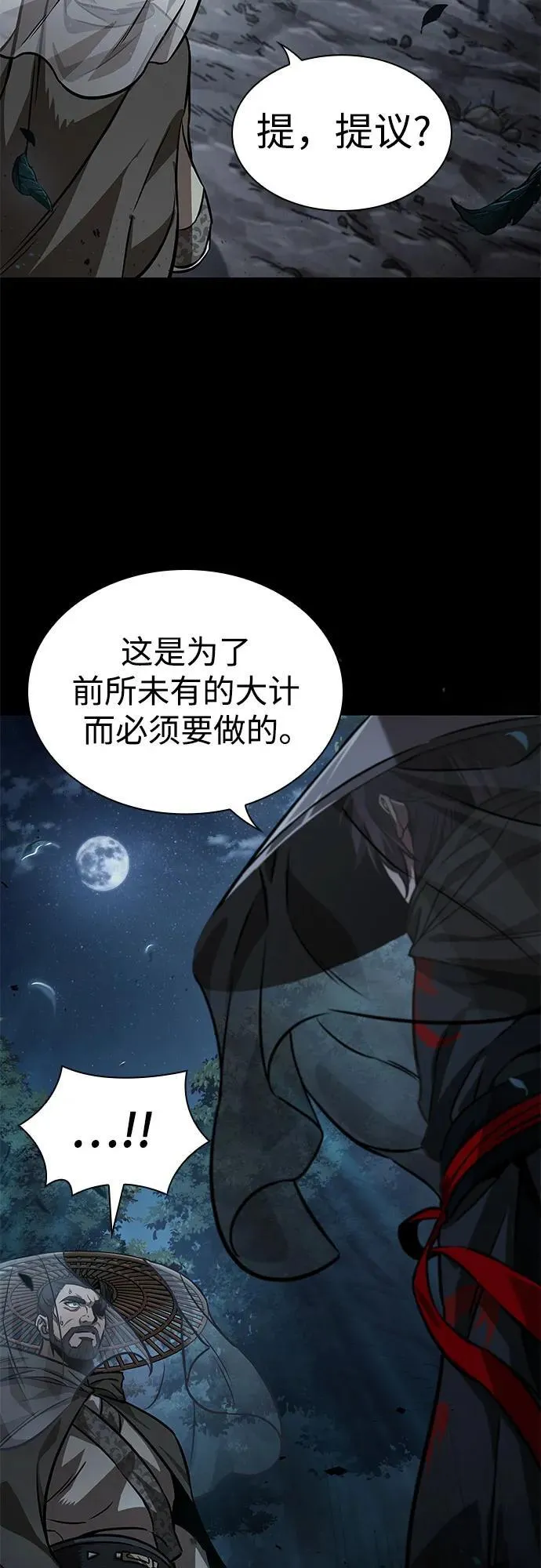 230. 第79章 逆天魔帝(3) 第18页