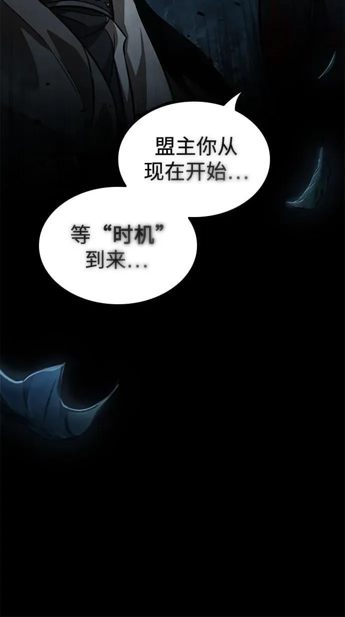 230. 第79章 逆天魔帝(3) 第19页