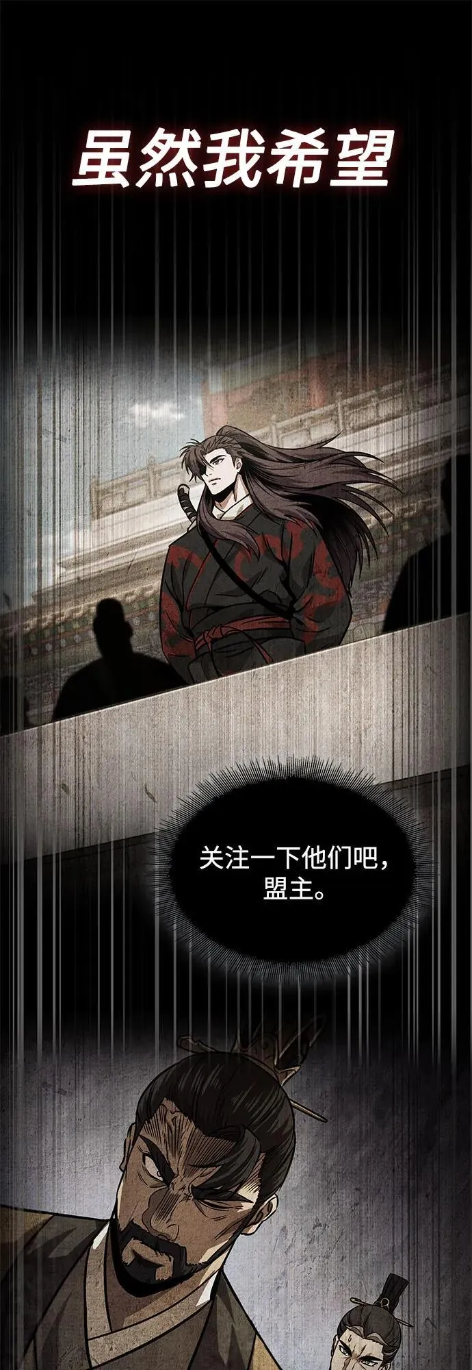 230. 第79章 逆天魔帝(3) 第20页