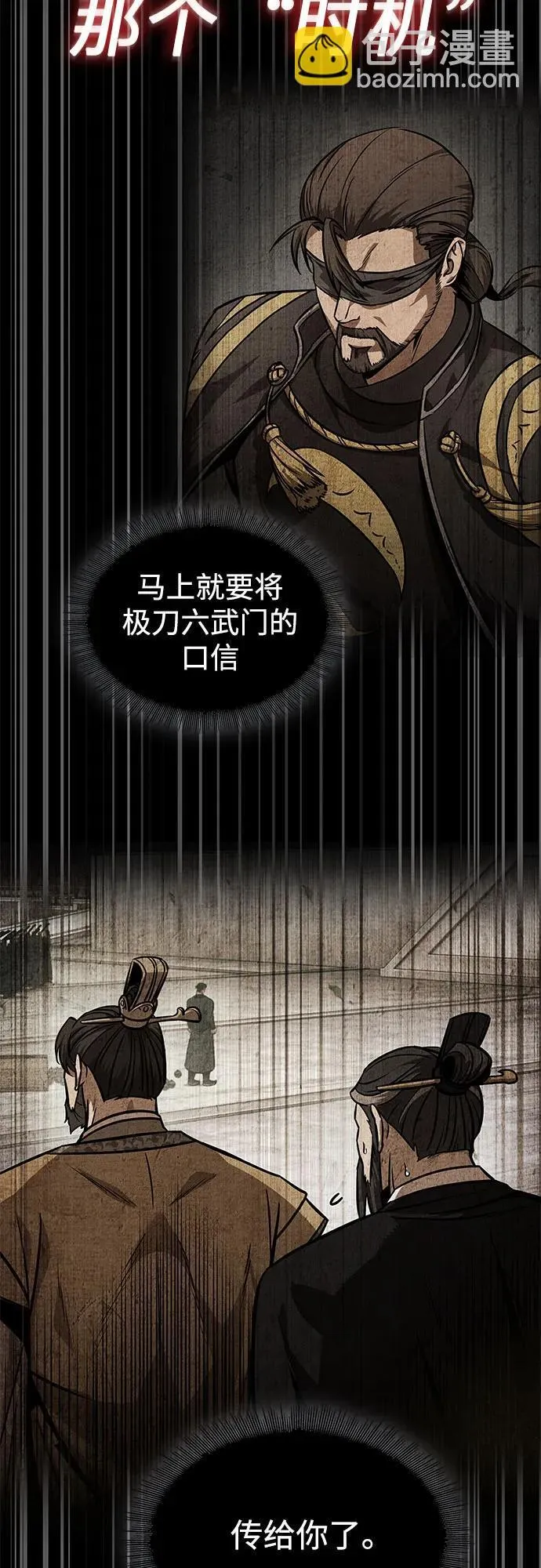230. 第79章 逆天魔帝(3) 第22页