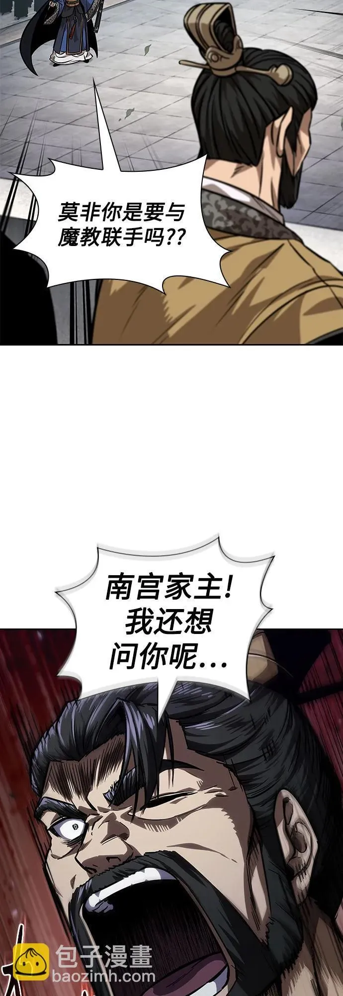 230. 第79章 逆天魔帝(3) 第25页
