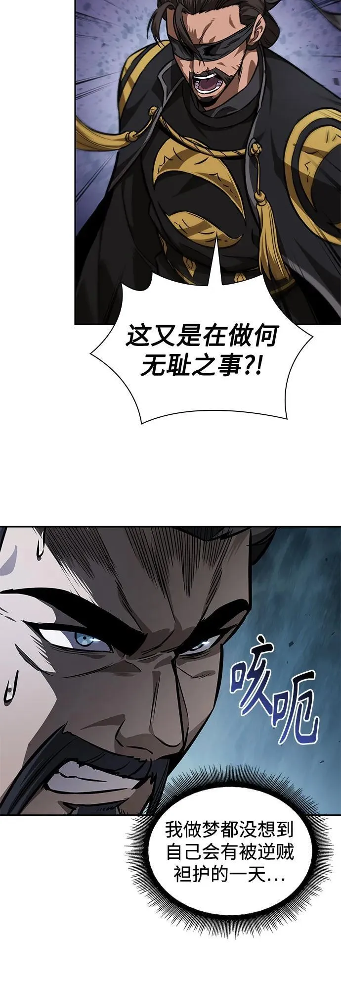 230. 第79章 逆天魔帝(3) 第29页