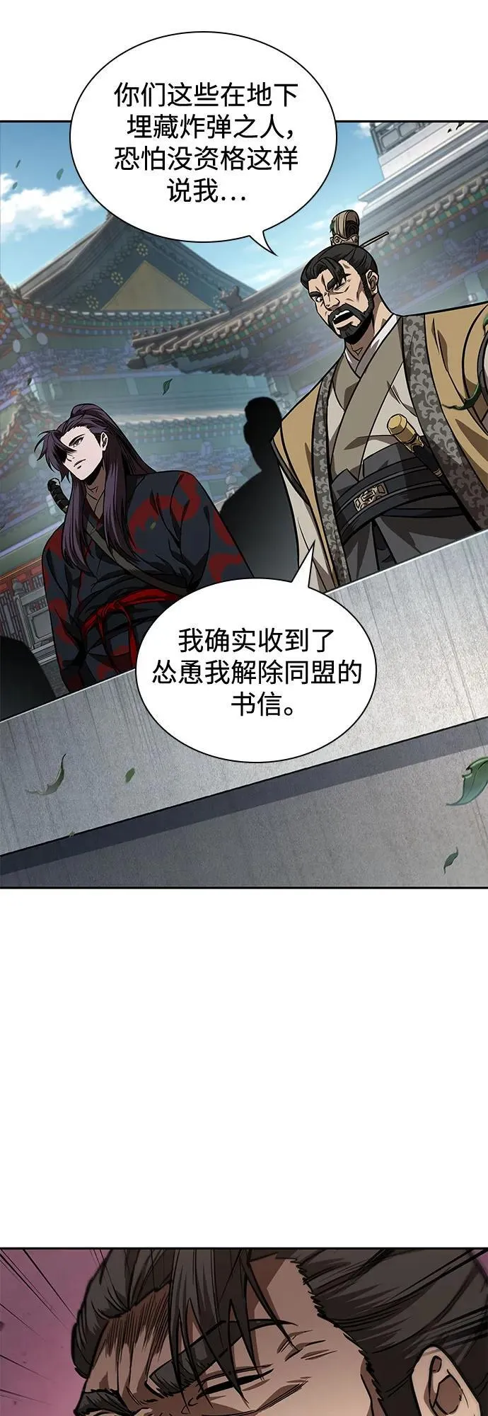 230. 第79章 逆天魔帝(3) 第30页