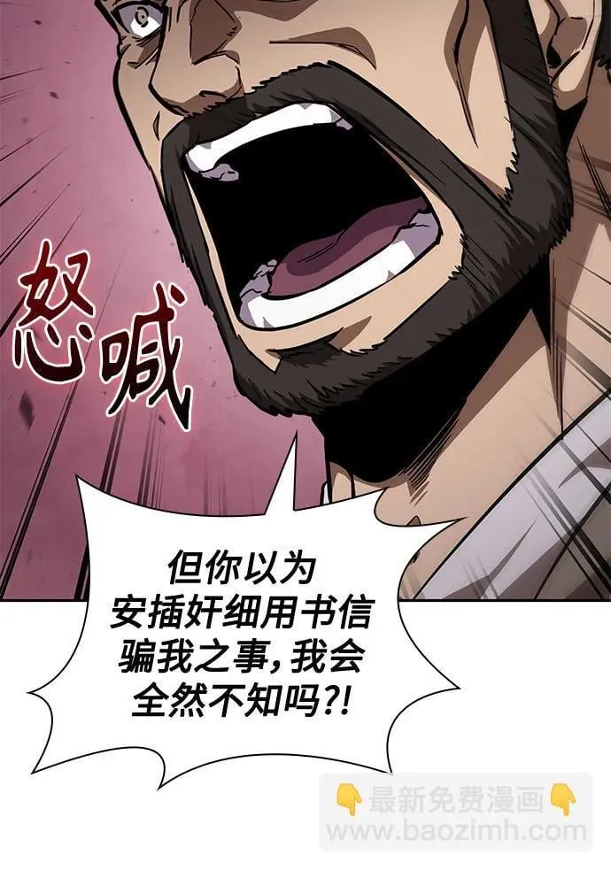 230. 第79章 逆天魔帝(3) 第31页