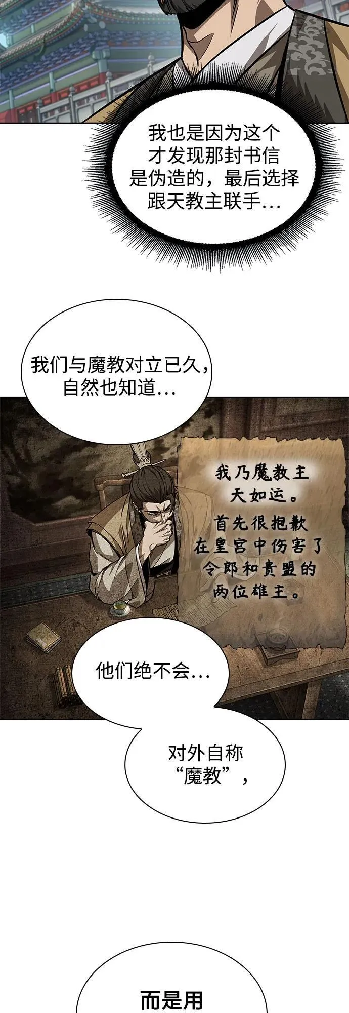 230. 第79章 逆天魔帝(3) 第33页