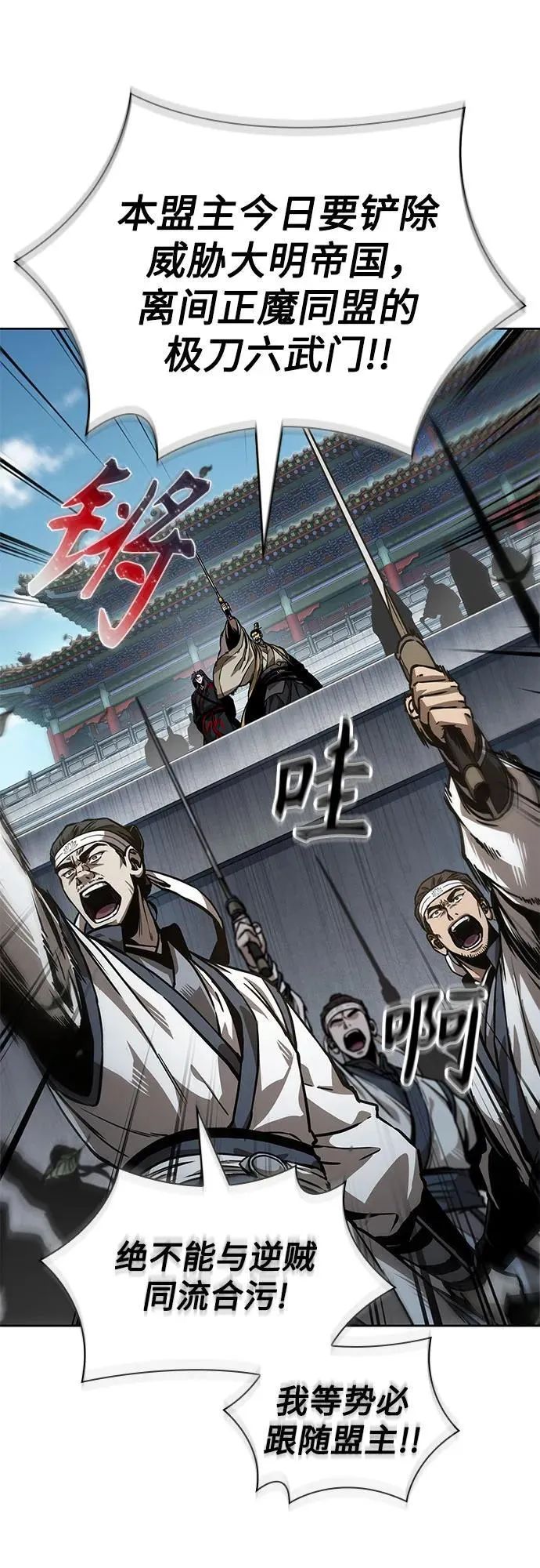 230. 第79章 逆天魔帝(3) 第35页
