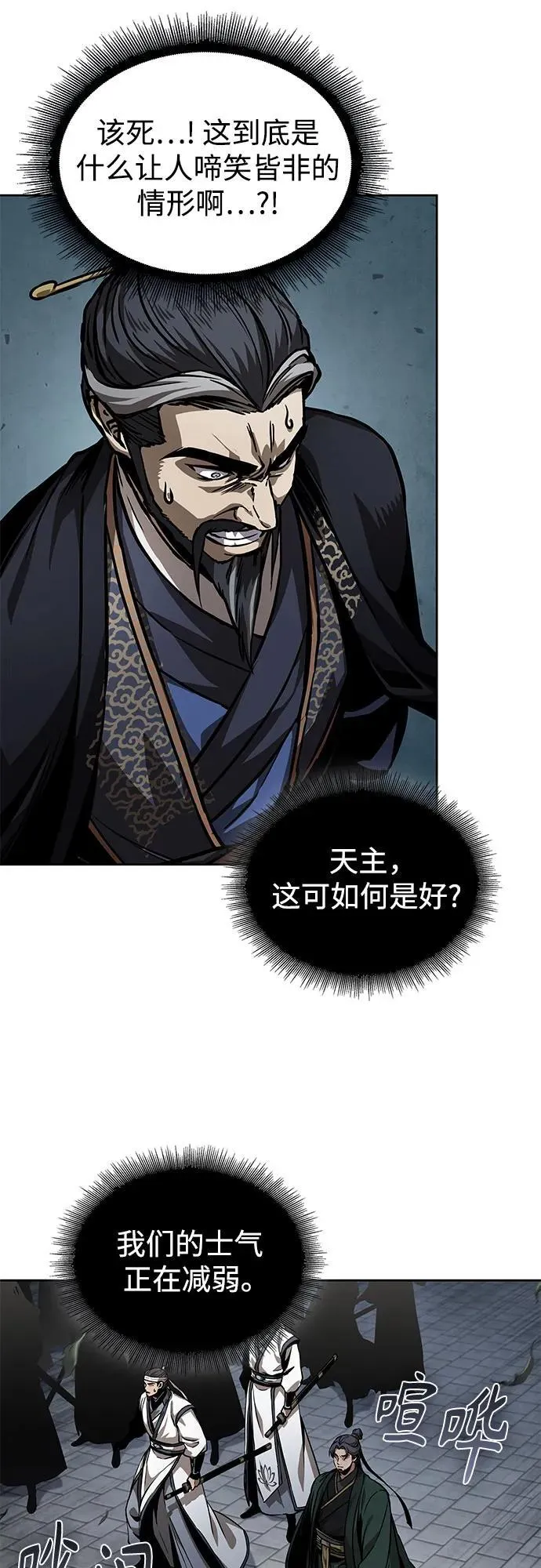 230. 第79章 逆天魔帝(3) 第36页