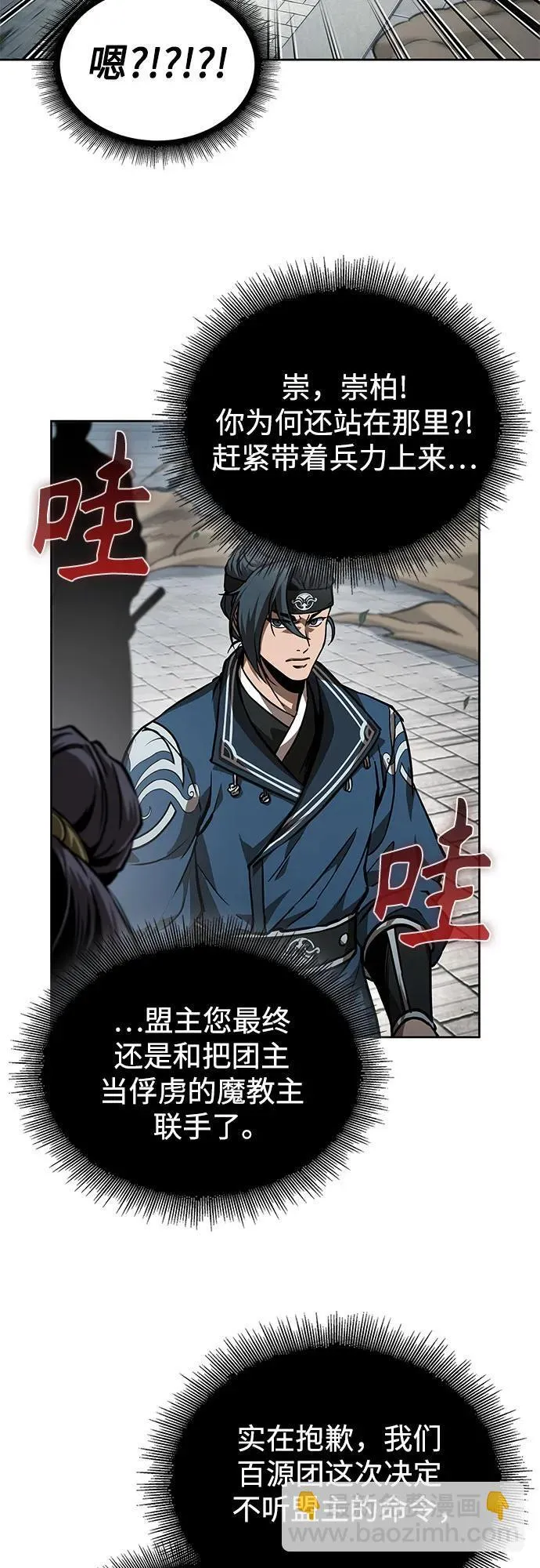 230. 第79章 逆天魔帝(3) 第43页