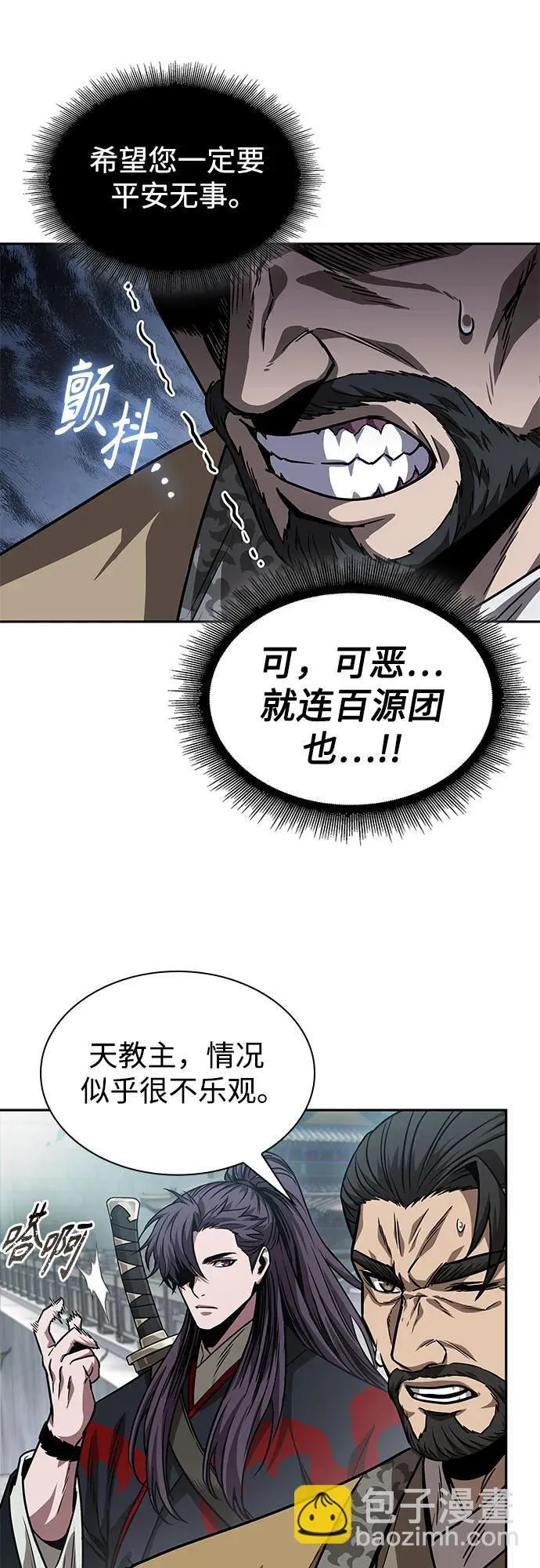 230. 第79章 逆天魔帝(3) 第45页