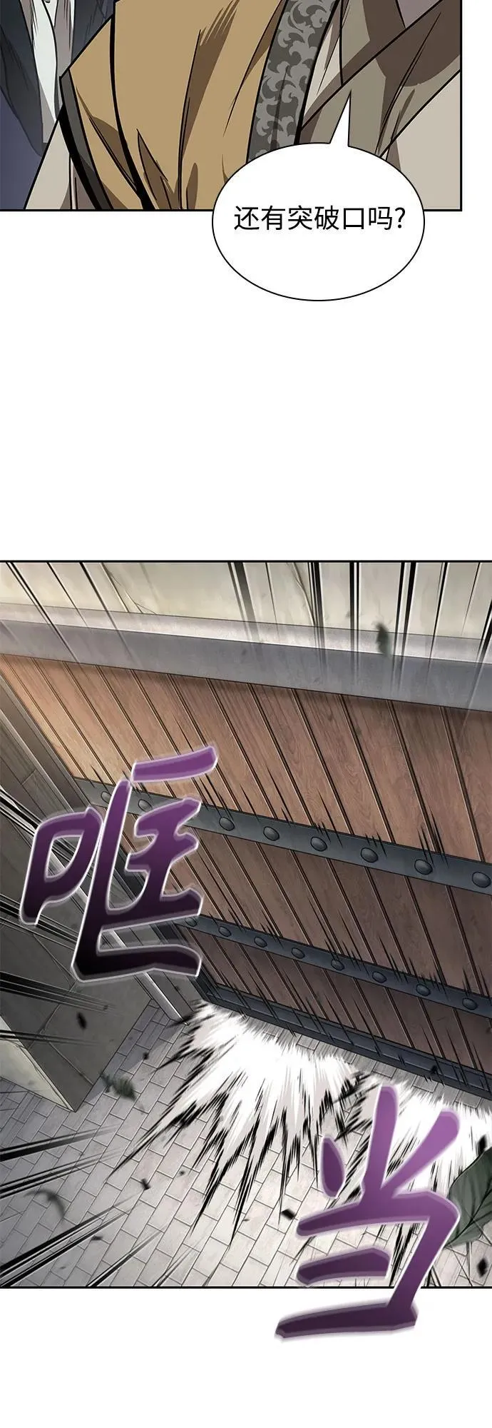230. 第79章 逆天魔帝(3) 第46页