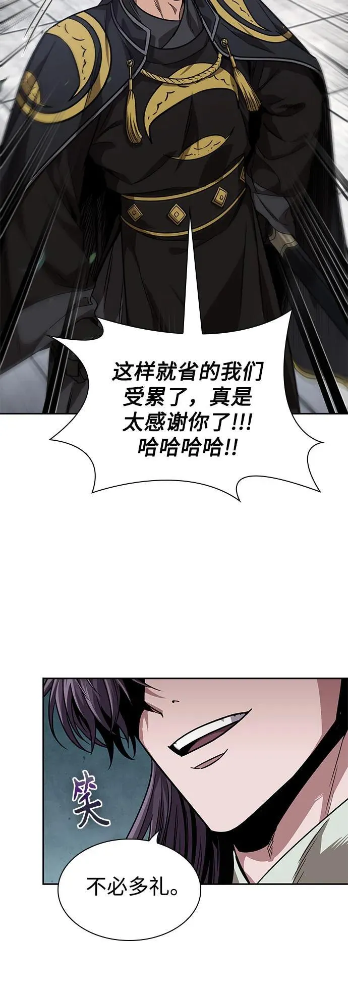 230. 第79章 逆天魔帝(3) 第49页