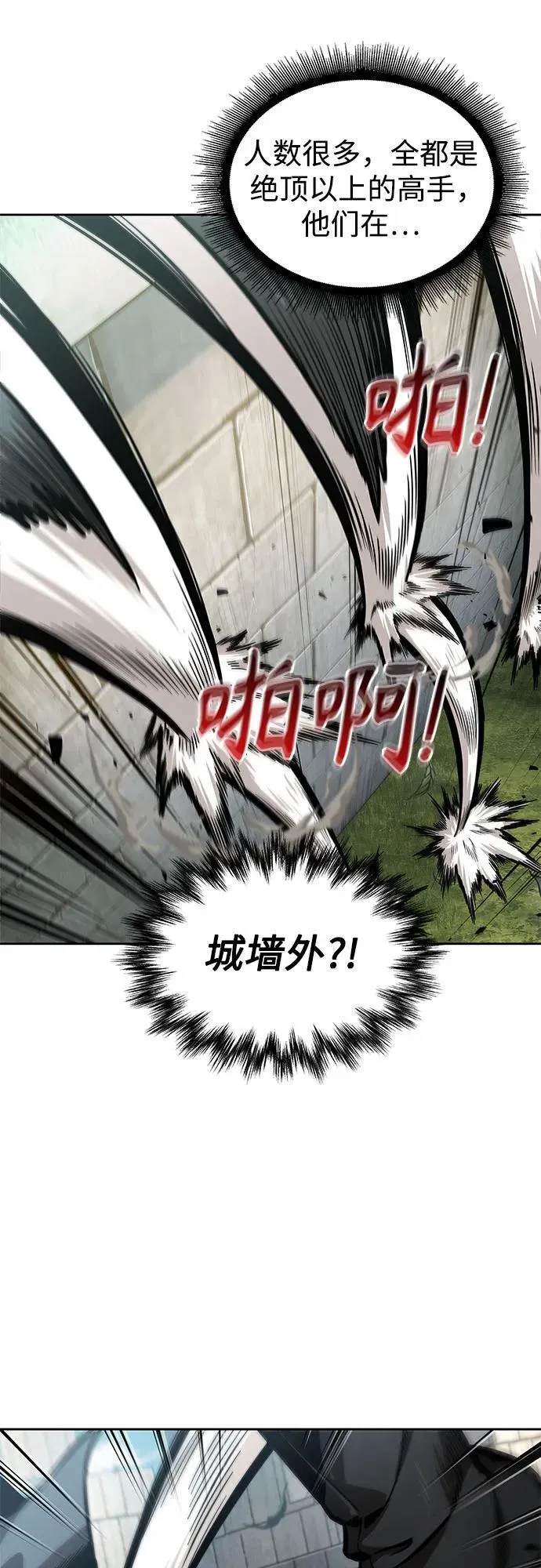 230. 第79章 逆天魔帝(3) 第53页