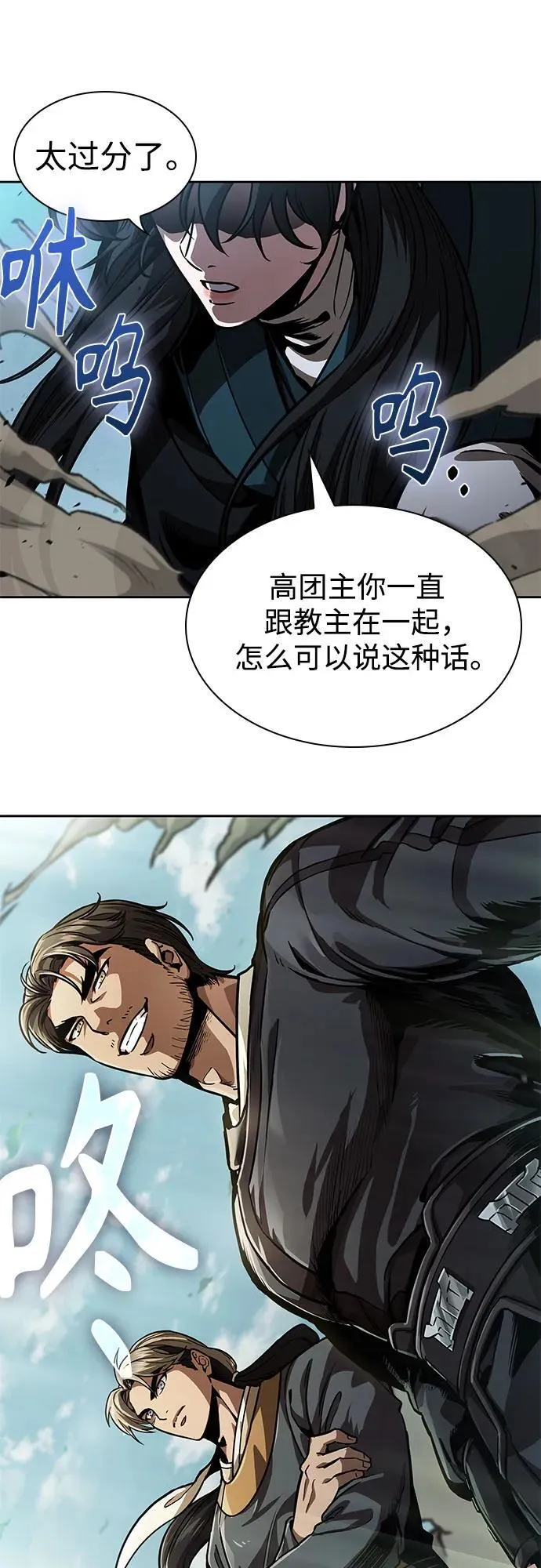 230. 第79章 逆天魔帝(3) 第59页