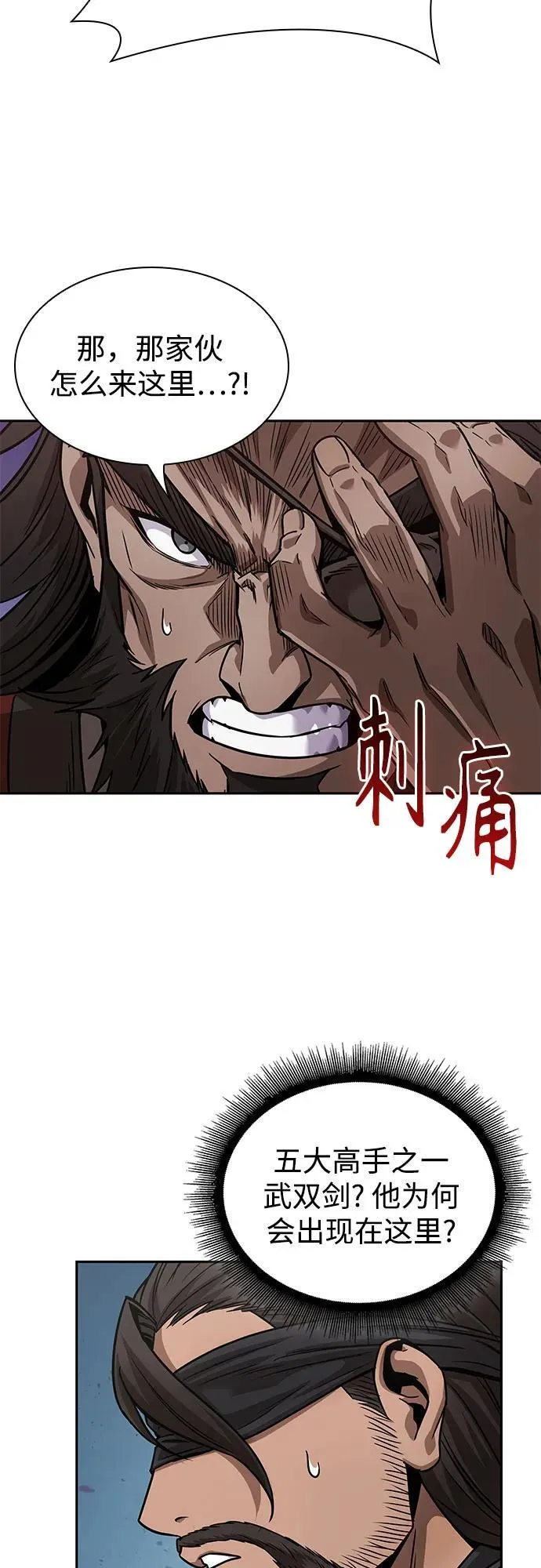 230. 第79章 逆天魔帝(3) 第72页