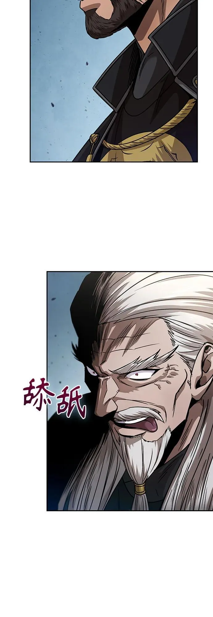 230. 第79章 逆天魔帝(3) 第73页