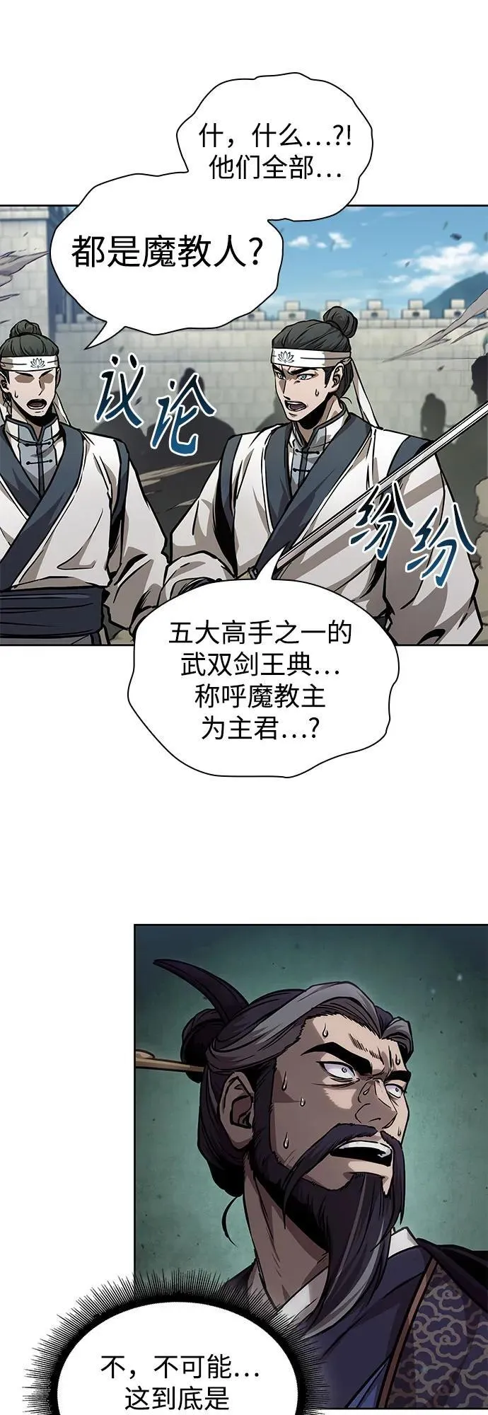 230. 第79章 逆天魔帝(3) 第79页