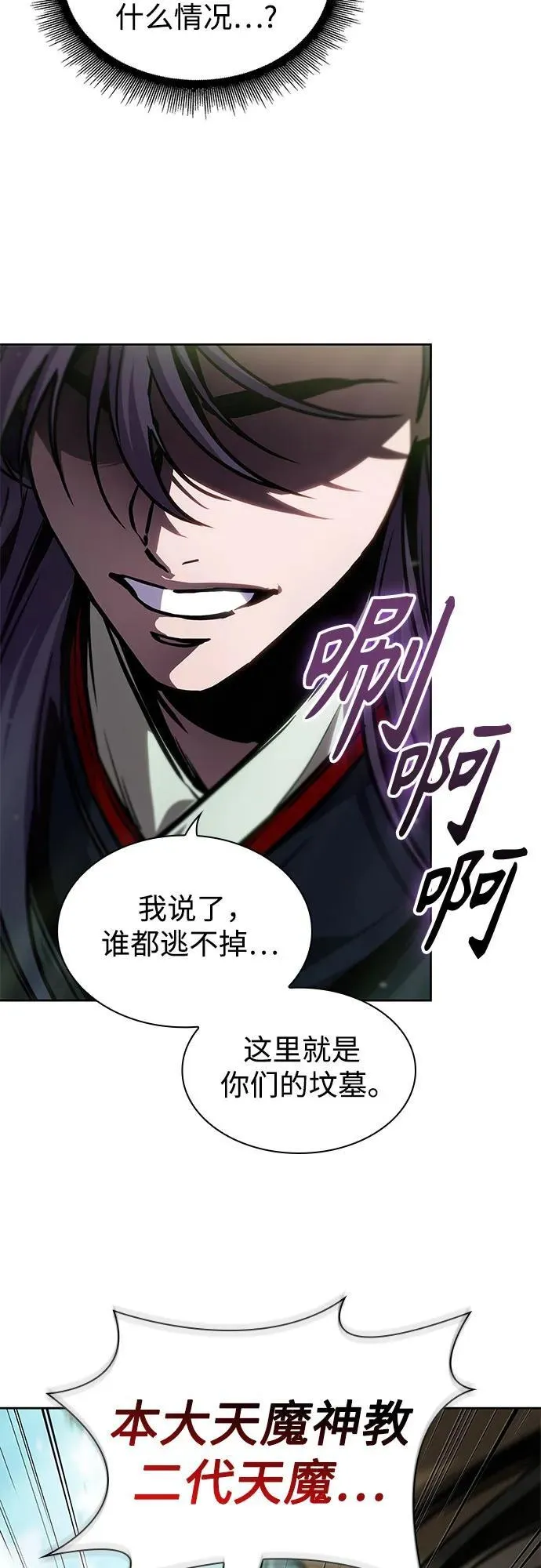 230. 第79章 逆天魔帝(3) 第80页