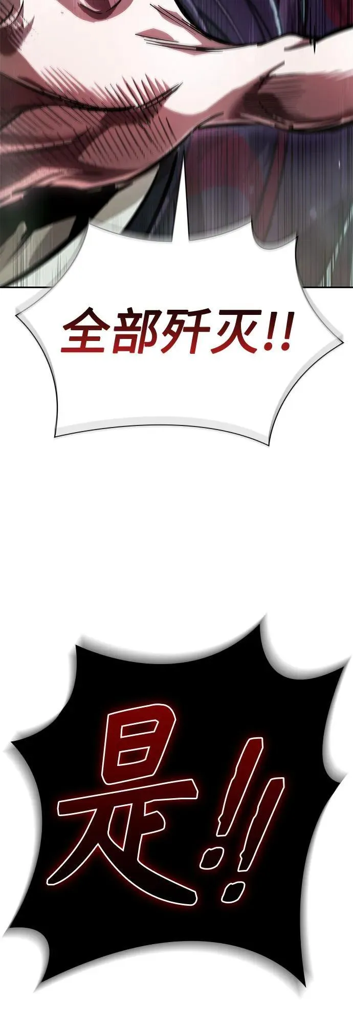 230. 第79章 逆天魔帝(3) 第83页
