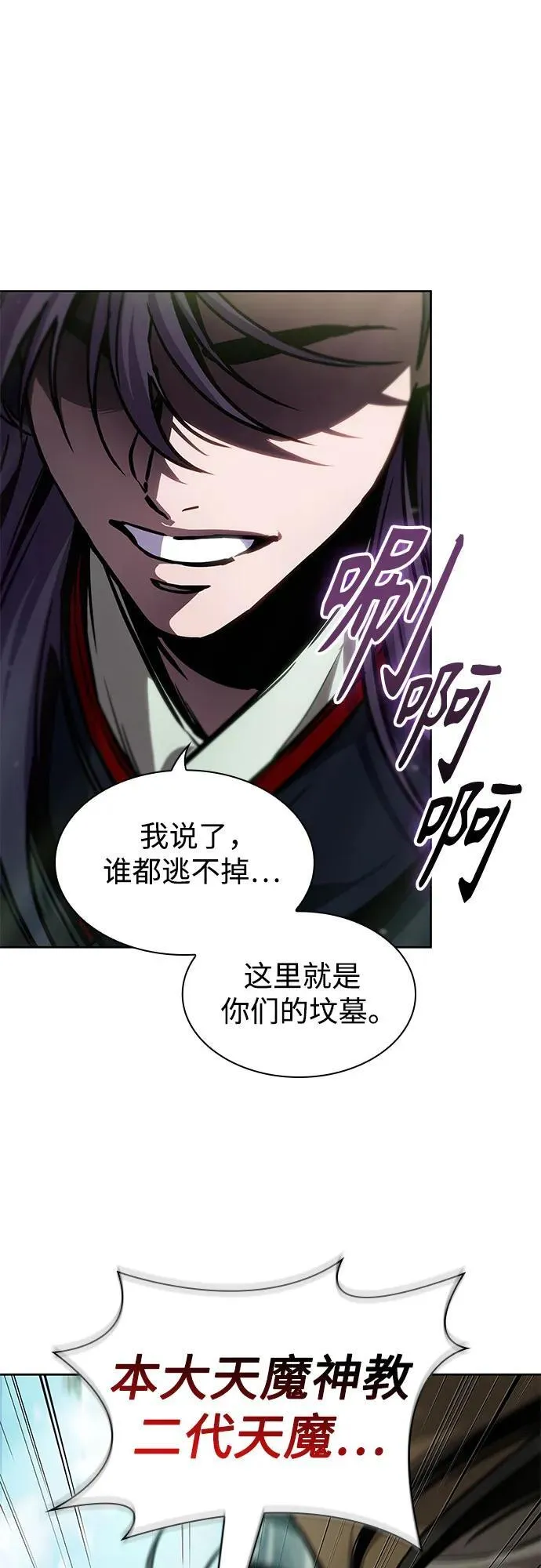 231. 第80章 天魔再临（1） 第2页