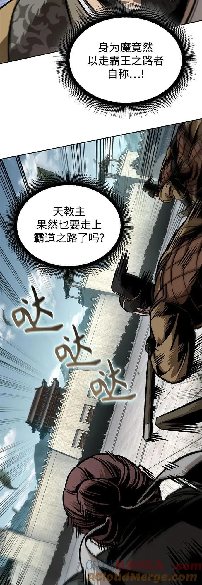 231. 第80章 天魔再临（1） 第7页