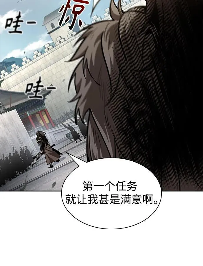 231. 第80章 天魔再临（1） 第9页