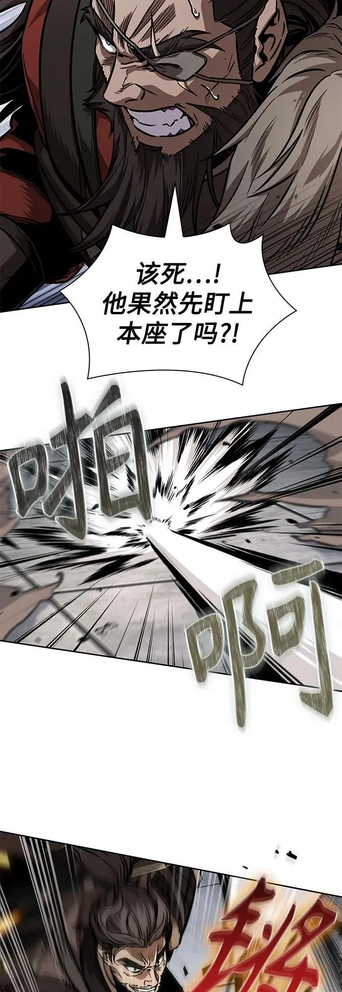 231. 第80章 天魔再临（1） 第11页