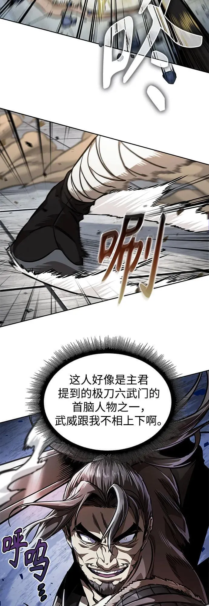 231. 第80章 天魔再临（1） 第26页