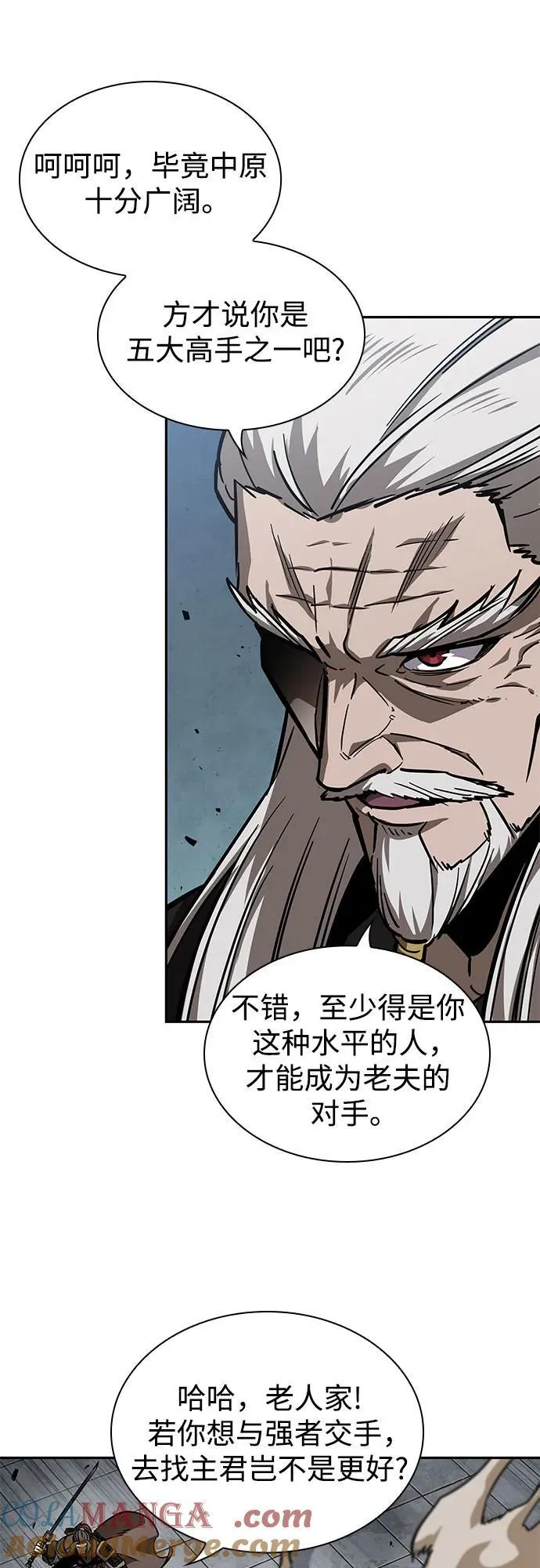 231. 第80章 天魔再临（1） 第28页