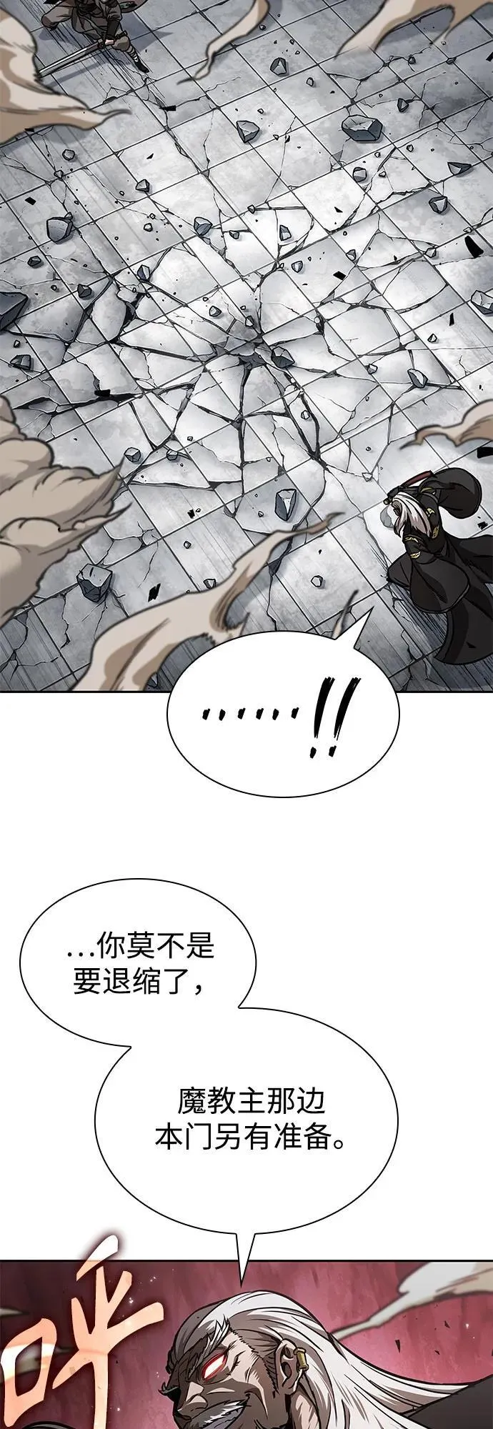 231. 第80章 天魔再临（1） 第29页