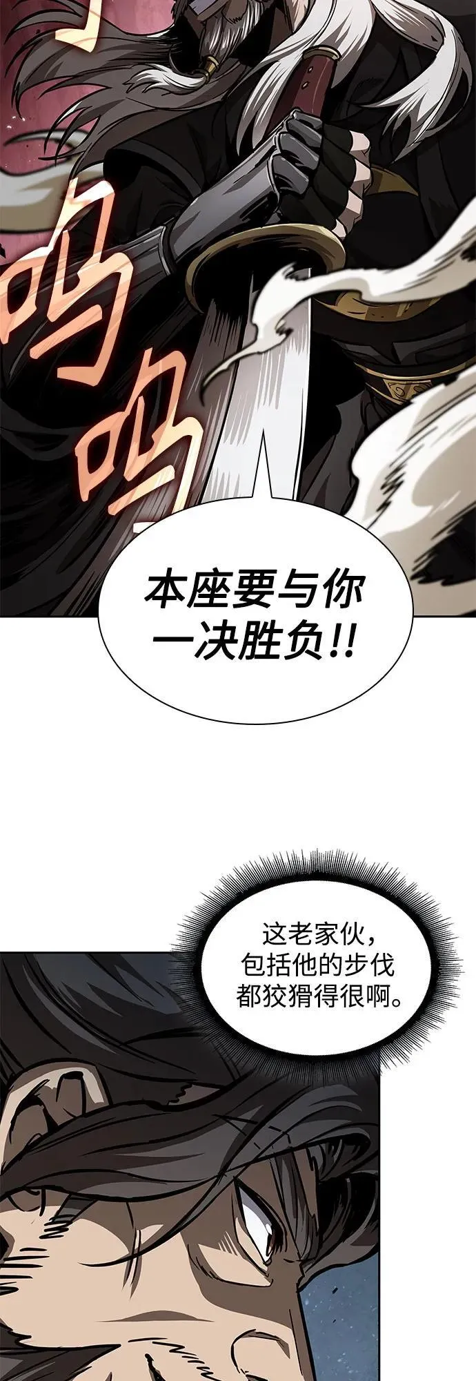 231. 第80章 天魔再临（1） 第30页