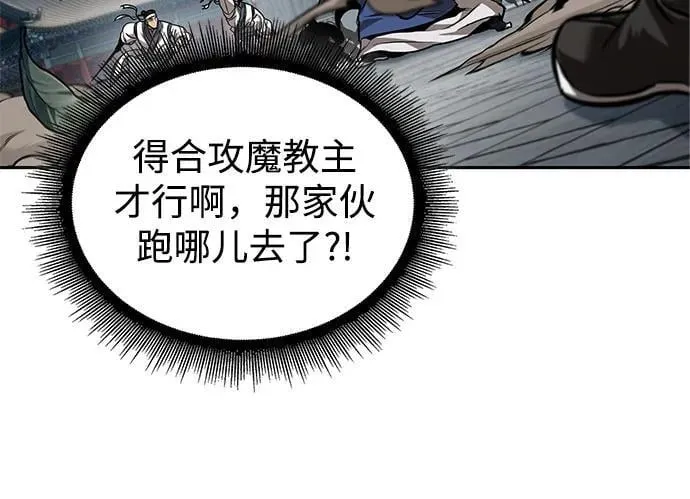 231. 第80章 天魔再临（1） 第36页